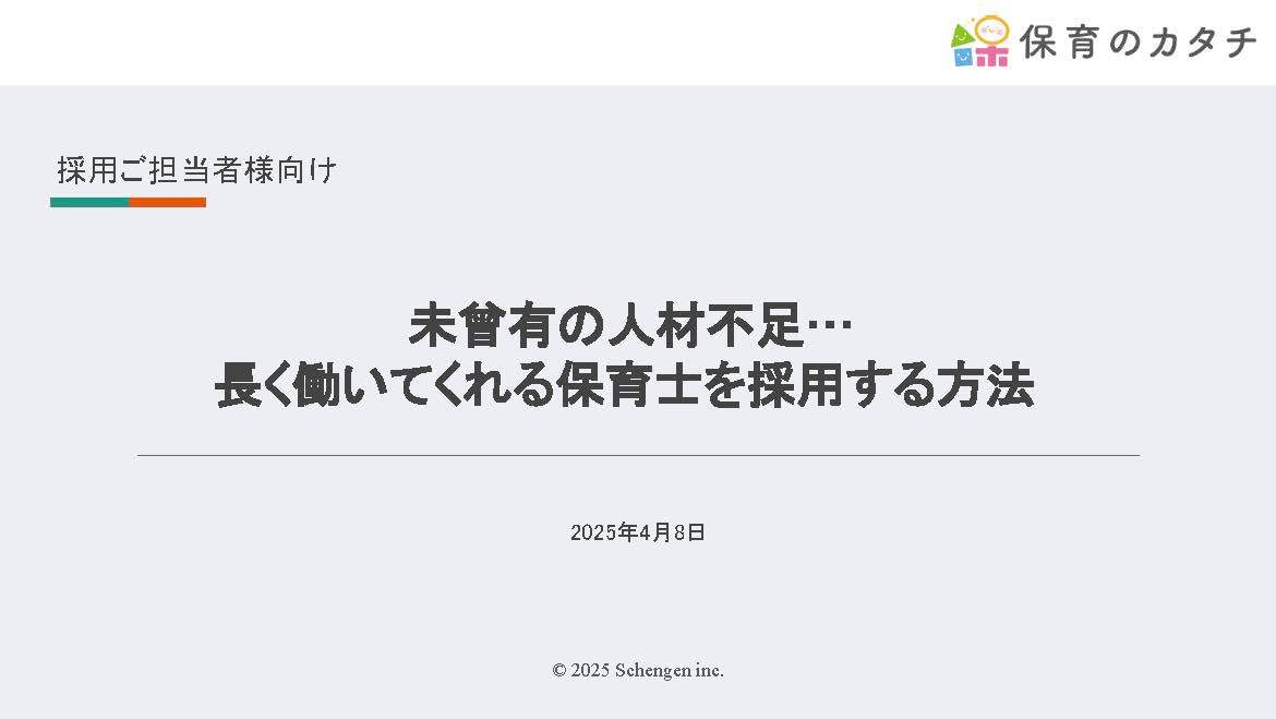 WP02_saiyou_ページ_01